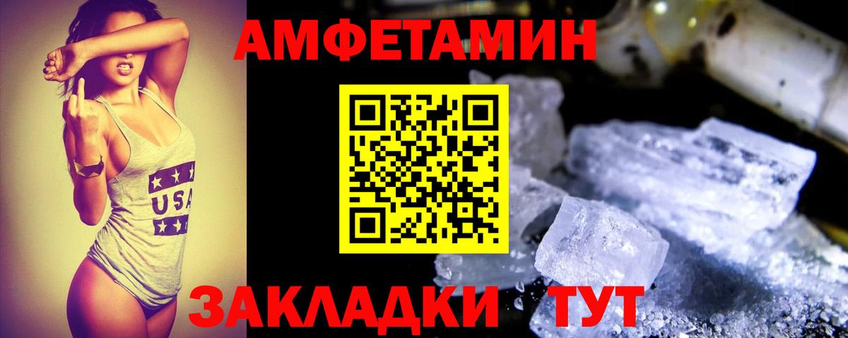 Амфетамин Розовый Губкинский