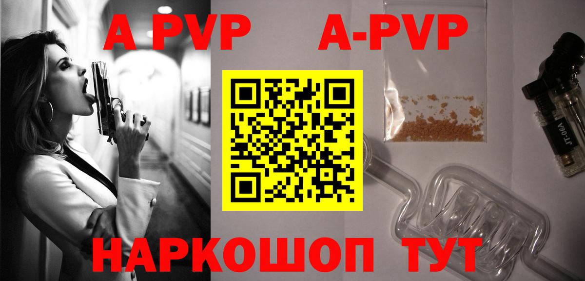 A-PVP Crystall  Alpha-PVP VHQ  A PVP VHQ  Вход с VPN  Губкинский 