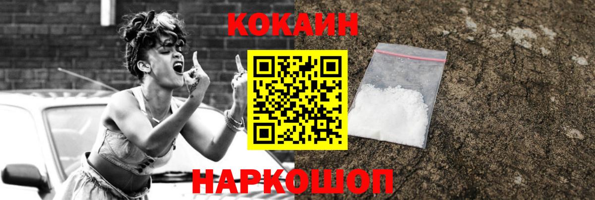 Губкинский  Кокаин 98%  Кокаин  Cocaine 97%  Вход с VPN 