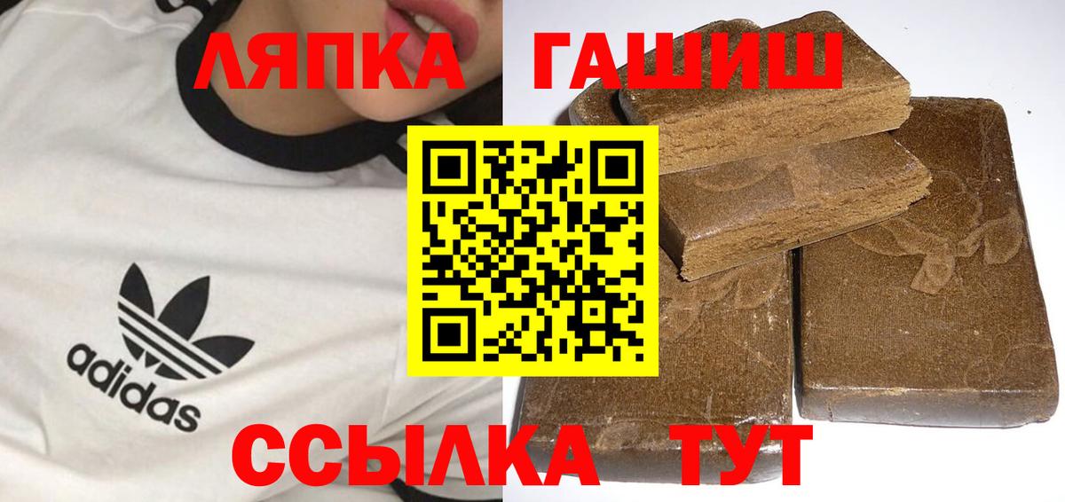 Губкинский  ГАШИШ индика сатива  Вход с VPN  ГАШ хэш 