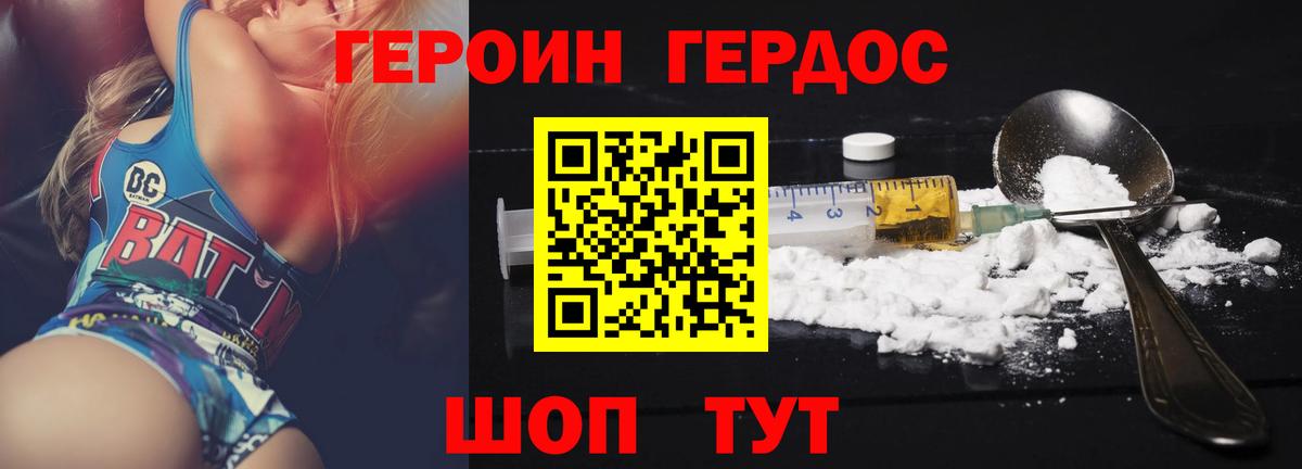 ГЕРОИН хмурый  Вход с VPN  ГЕРОИН  Губкинский 