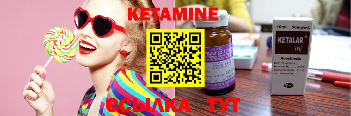 КЕТАМИН ketamine Губкинский