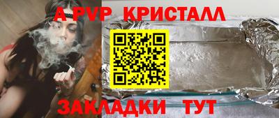 мяу мяу кристалл Малгобек