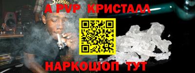 мяу мяу кристалл Малгобек