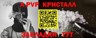 мяу мяу кристалл Малгобек