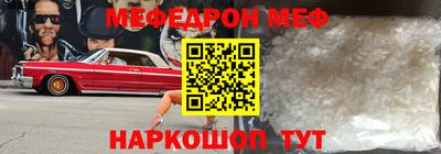 мяу мяу кристалл Малгобек