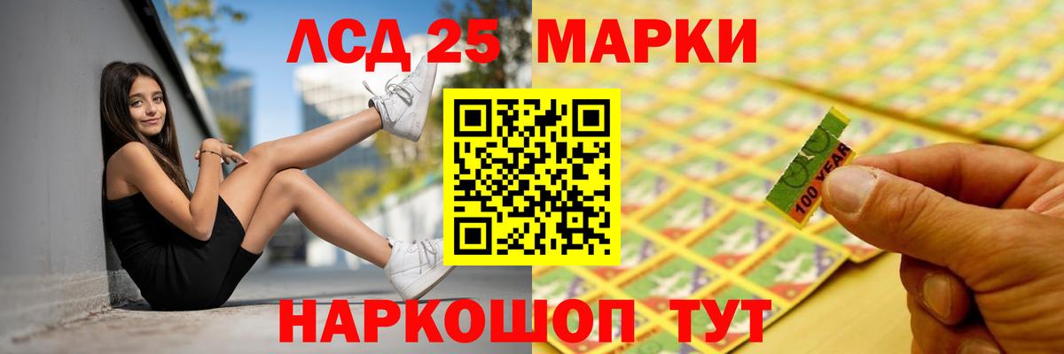 LSD-25 экстази ecstasy  ЛСД экстази кислота  Вход с VPN  Губкинский 