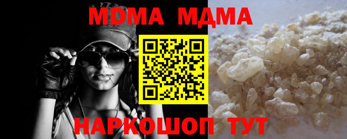 Меф Губкинский