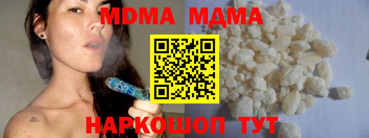 Губкинский  MDMA  Вход с VPN  МДМА Molly  МДМА Molly 
