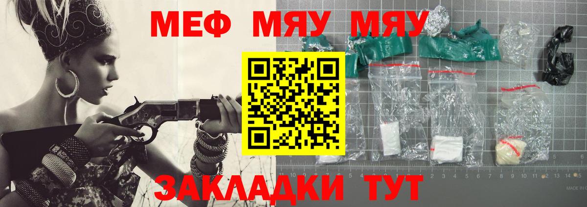 МЕФ  Меф мяу мяу  Губкинский  Вход с VPN  Мефедрон мяу мяу 