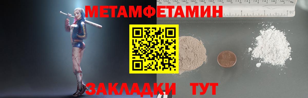 Губкинский  Метамфетамин мет  Вход с VPN 