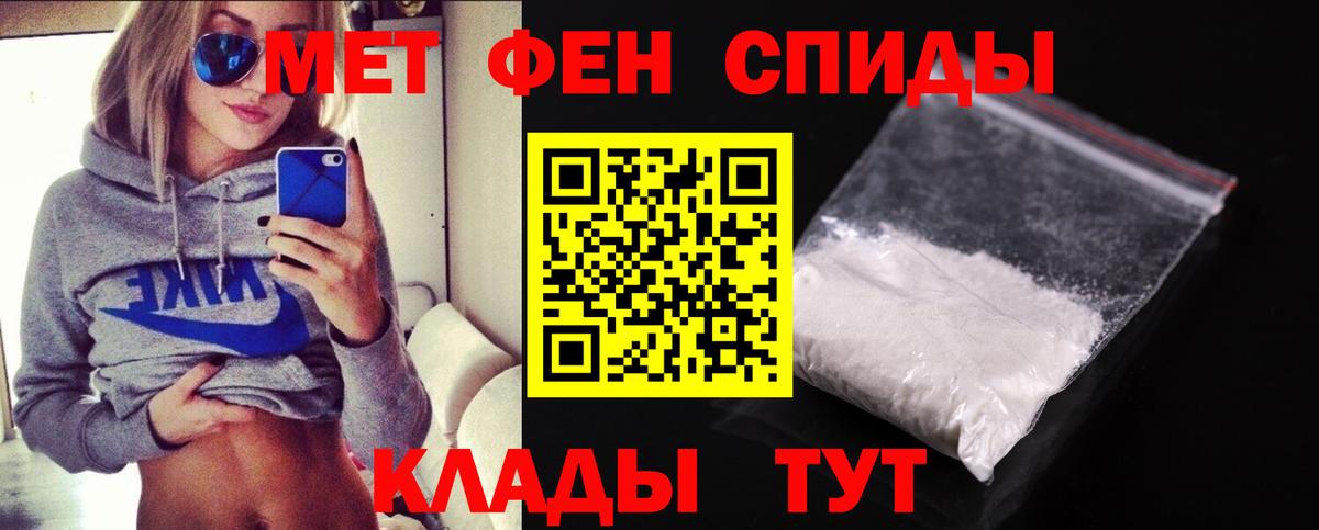МЕТАМФЕТАМИН витя Губкинский