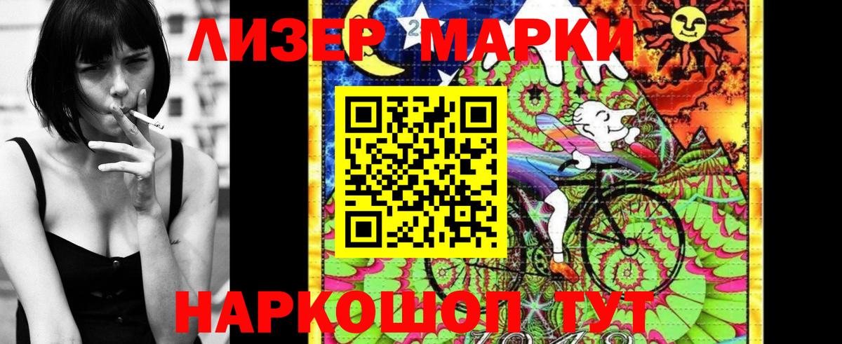 Наркотические марки 1,8мг  Вход с VPN  Наркотические марки  Губкинский 