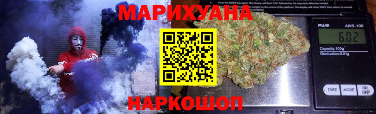 Губкинский  Шишки марихуана Ganja  Конопля Bruce Banner  Вход с VPN  Бошки марихуана индика 